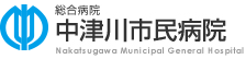 中津川市民病院